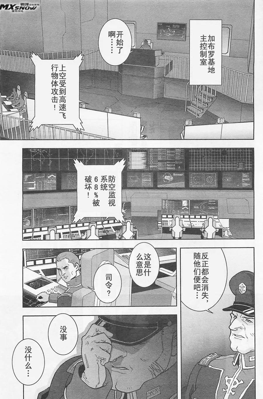 第24话30