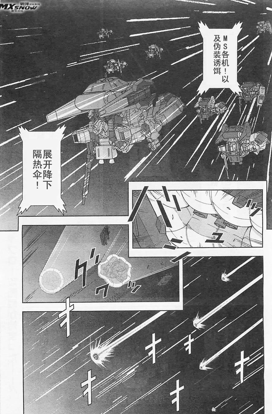 第24话32