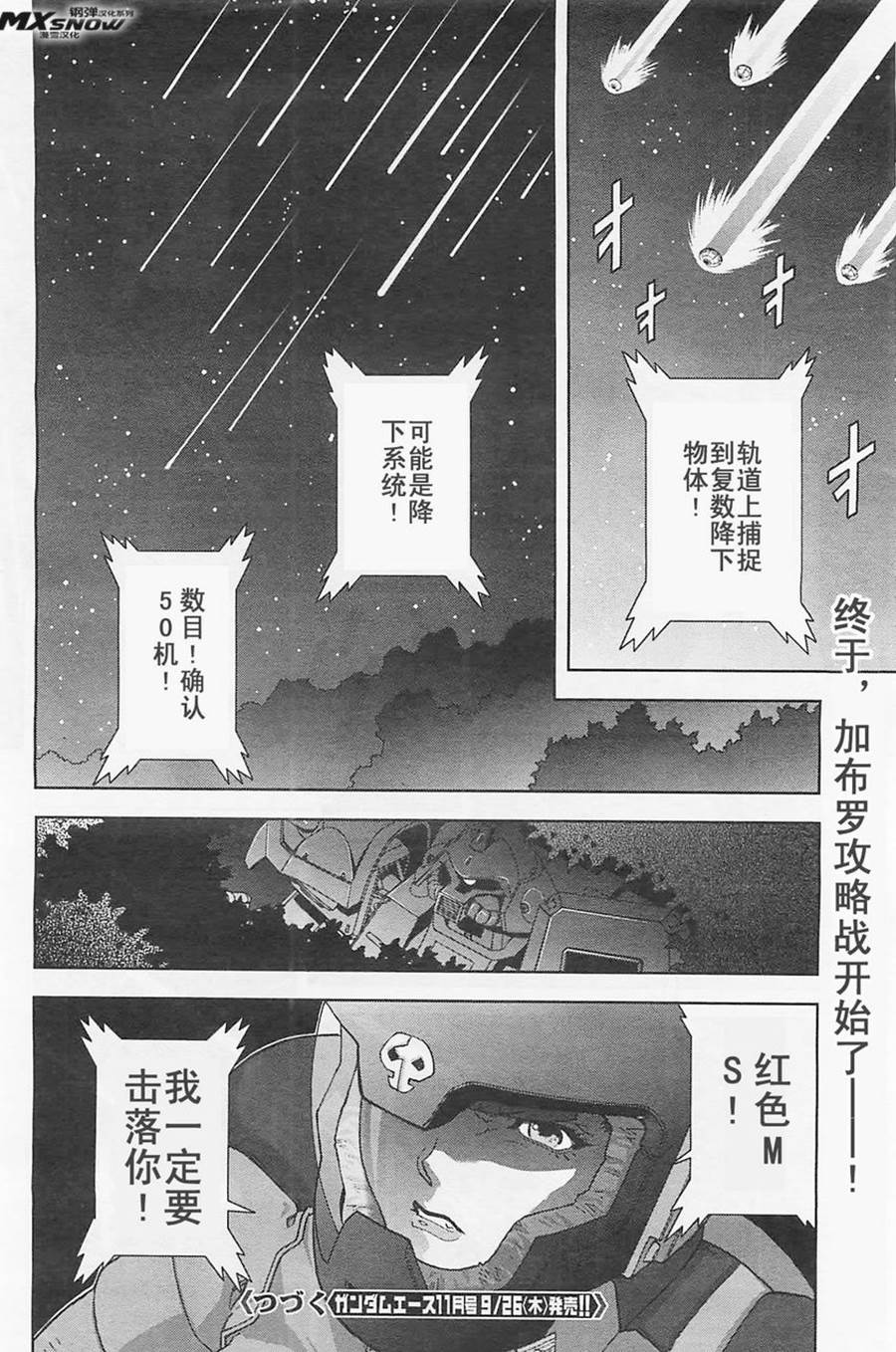 第24话33