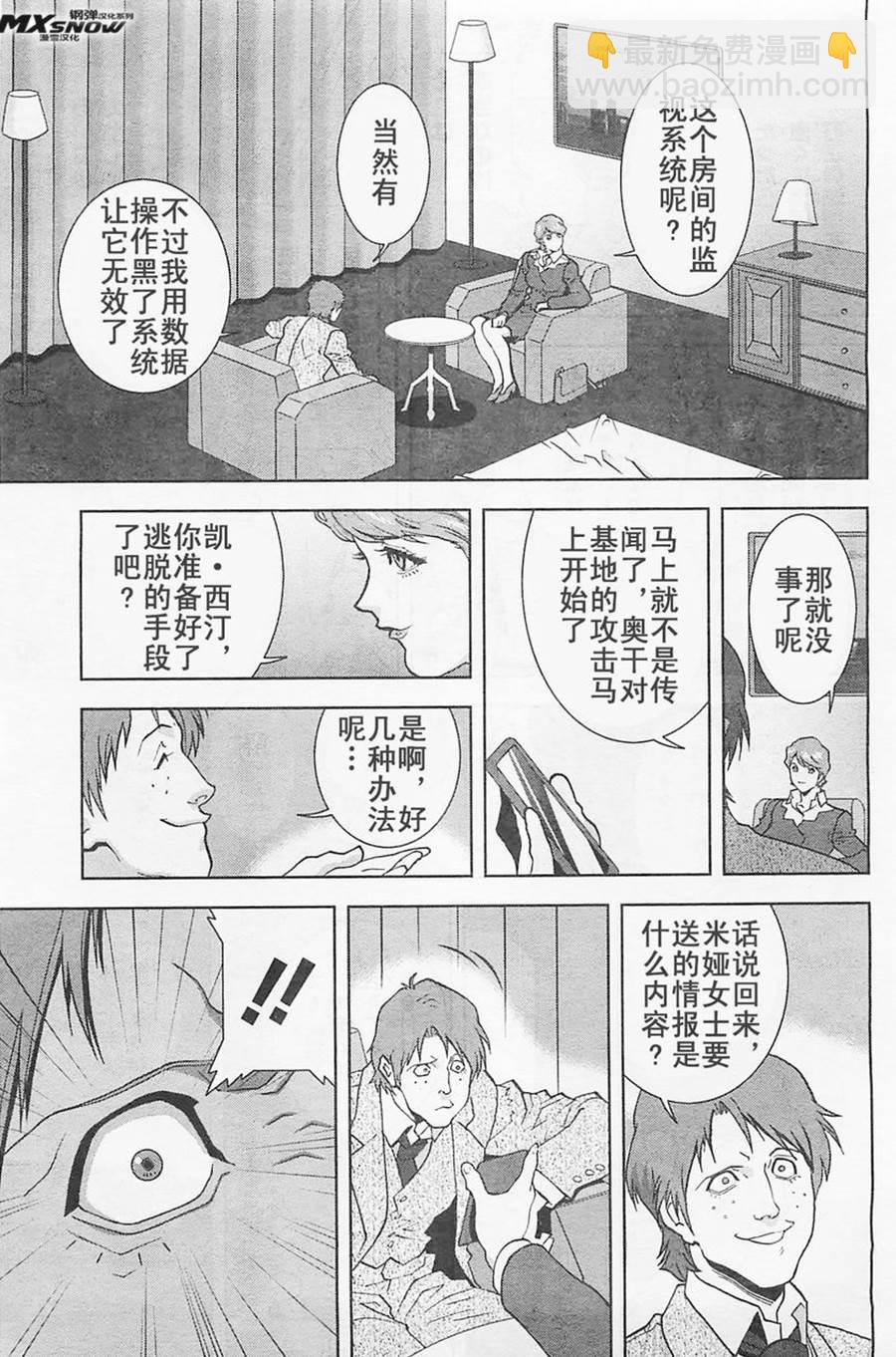 第24话4