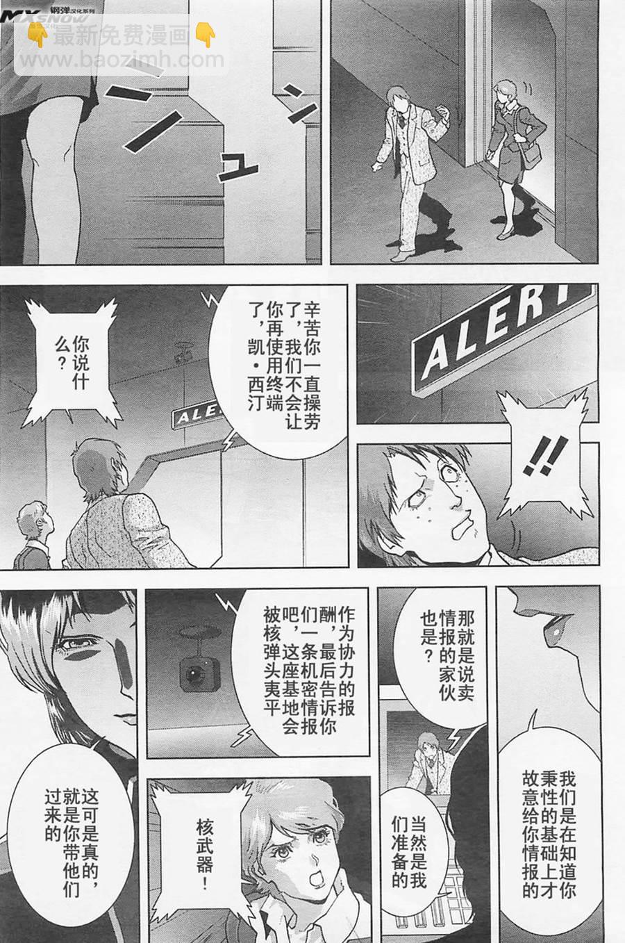 第24话6