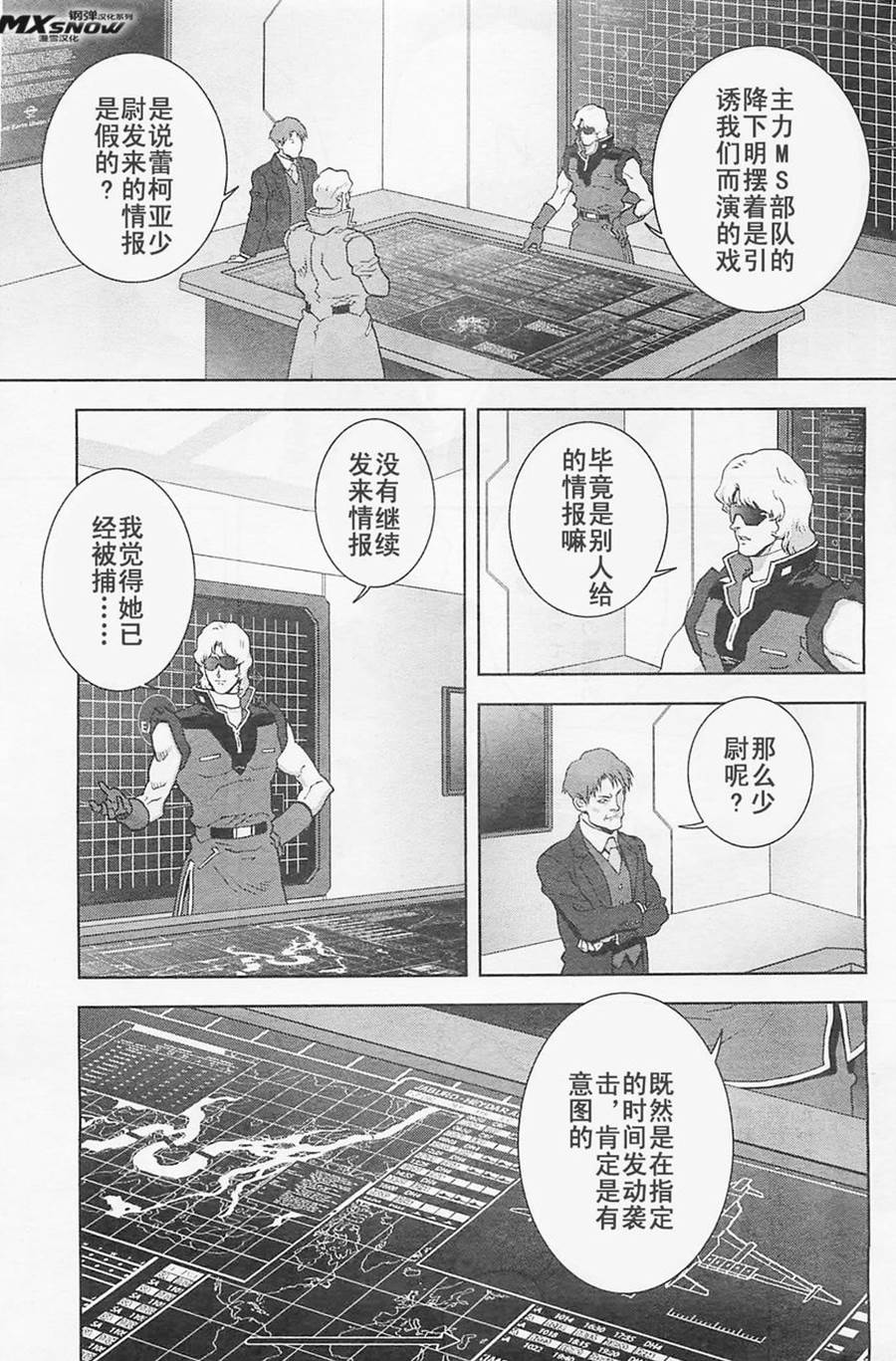 第24话8