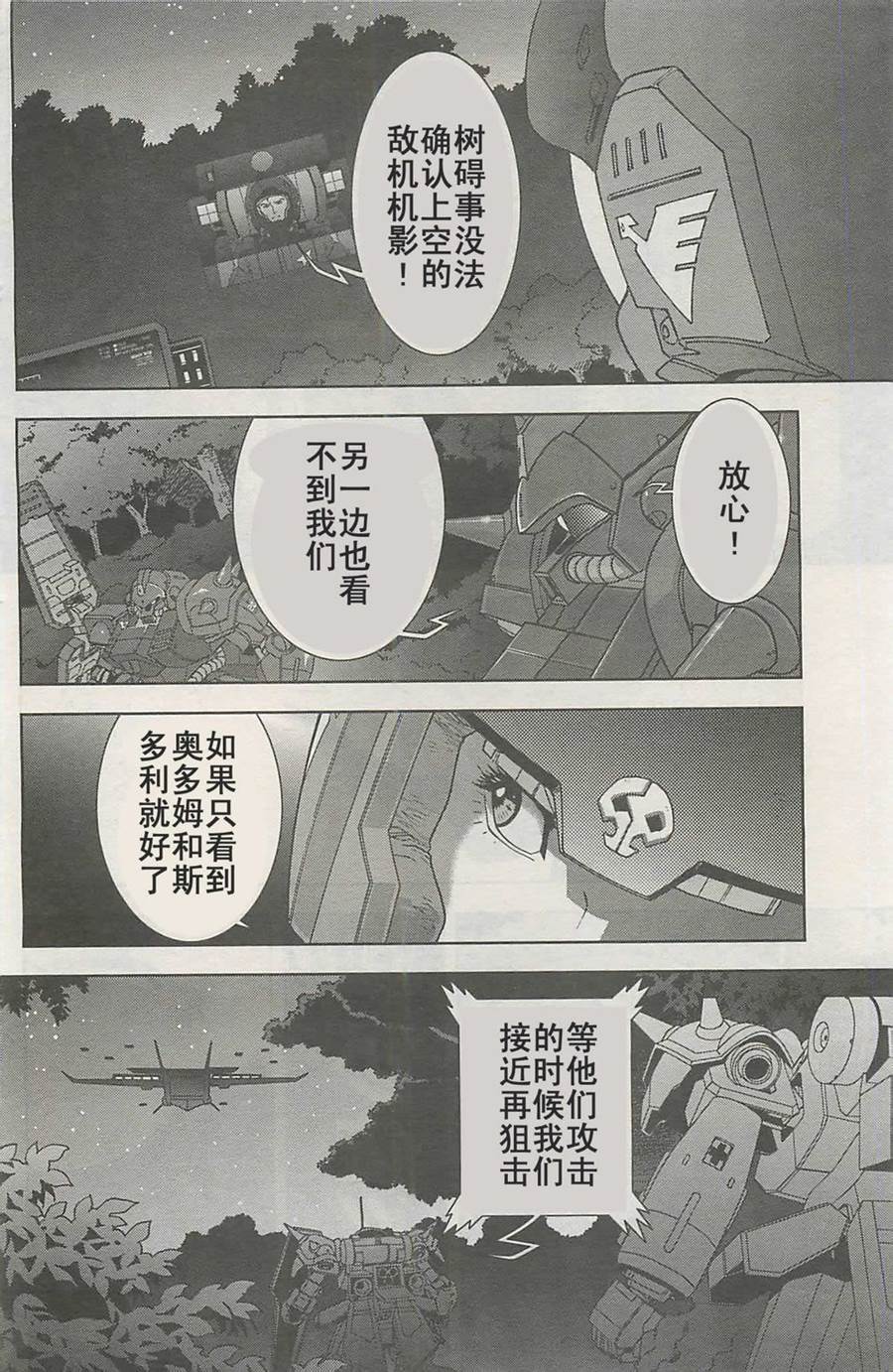 第25话11
