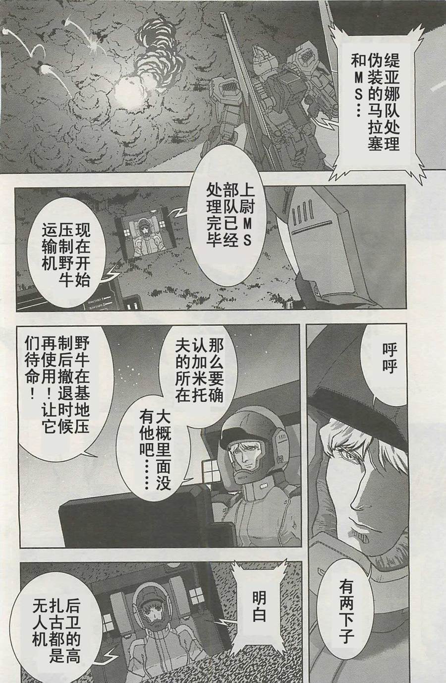 第25话17