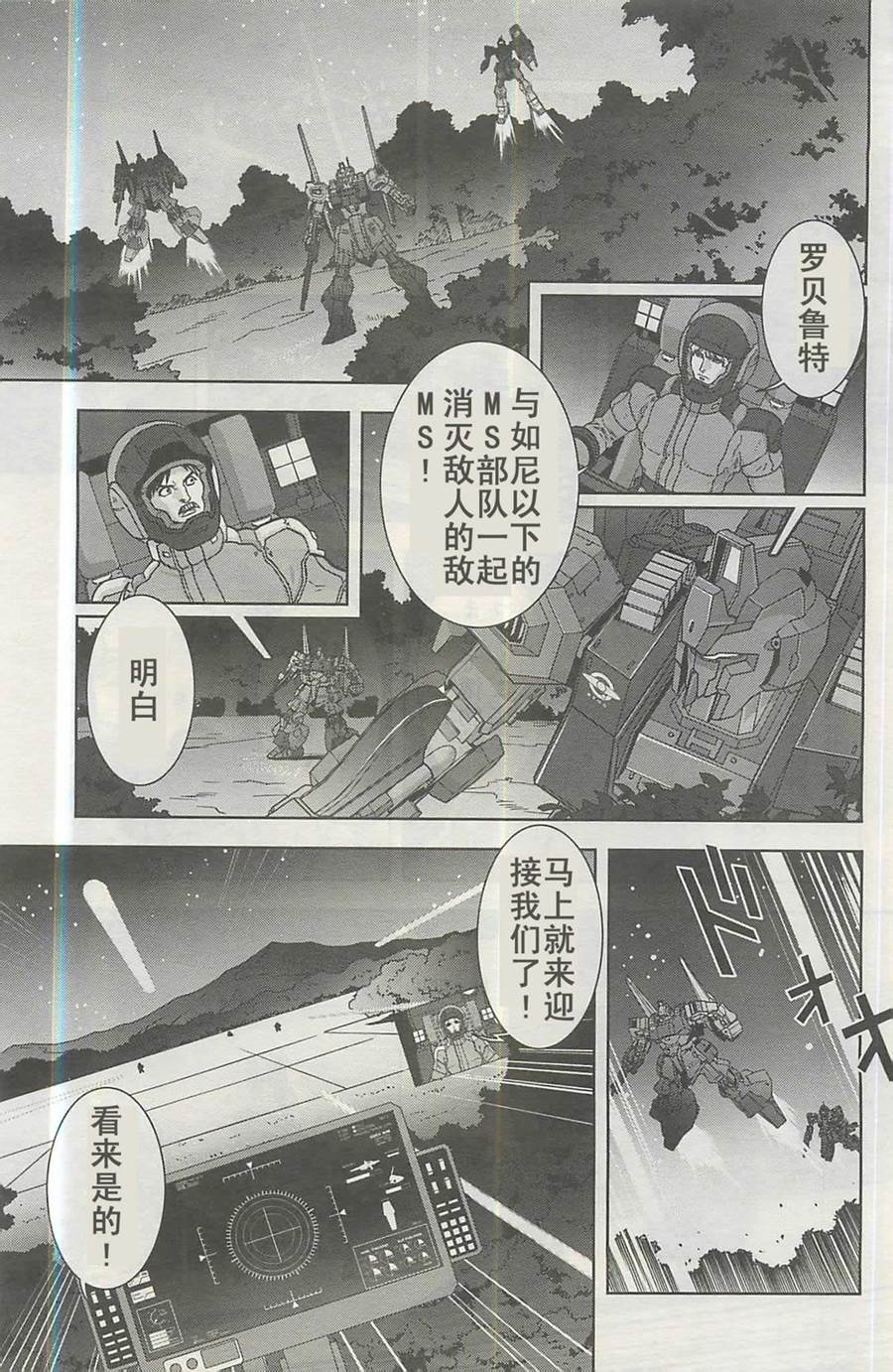 第25话18