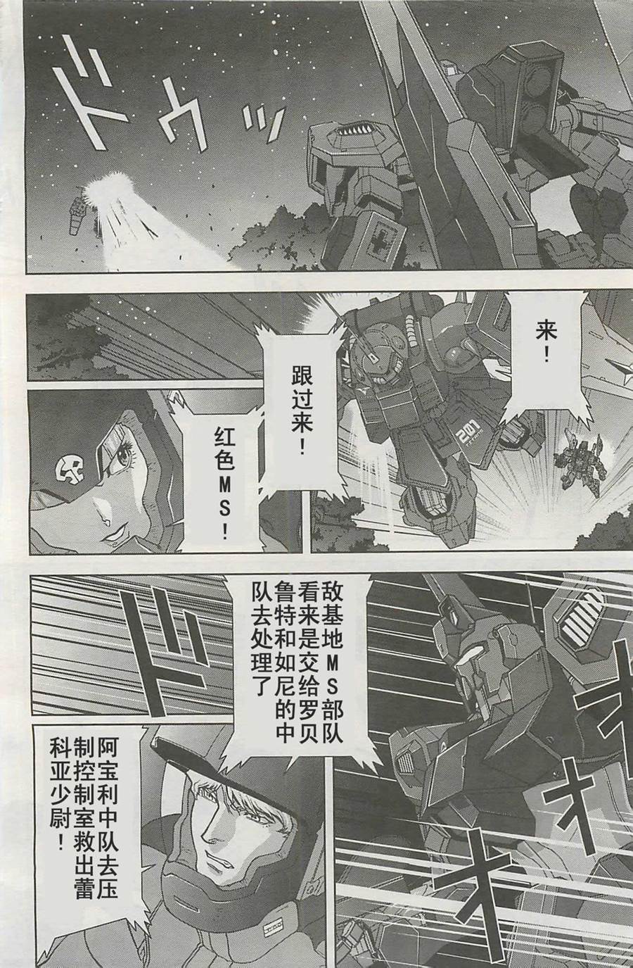 第25话21