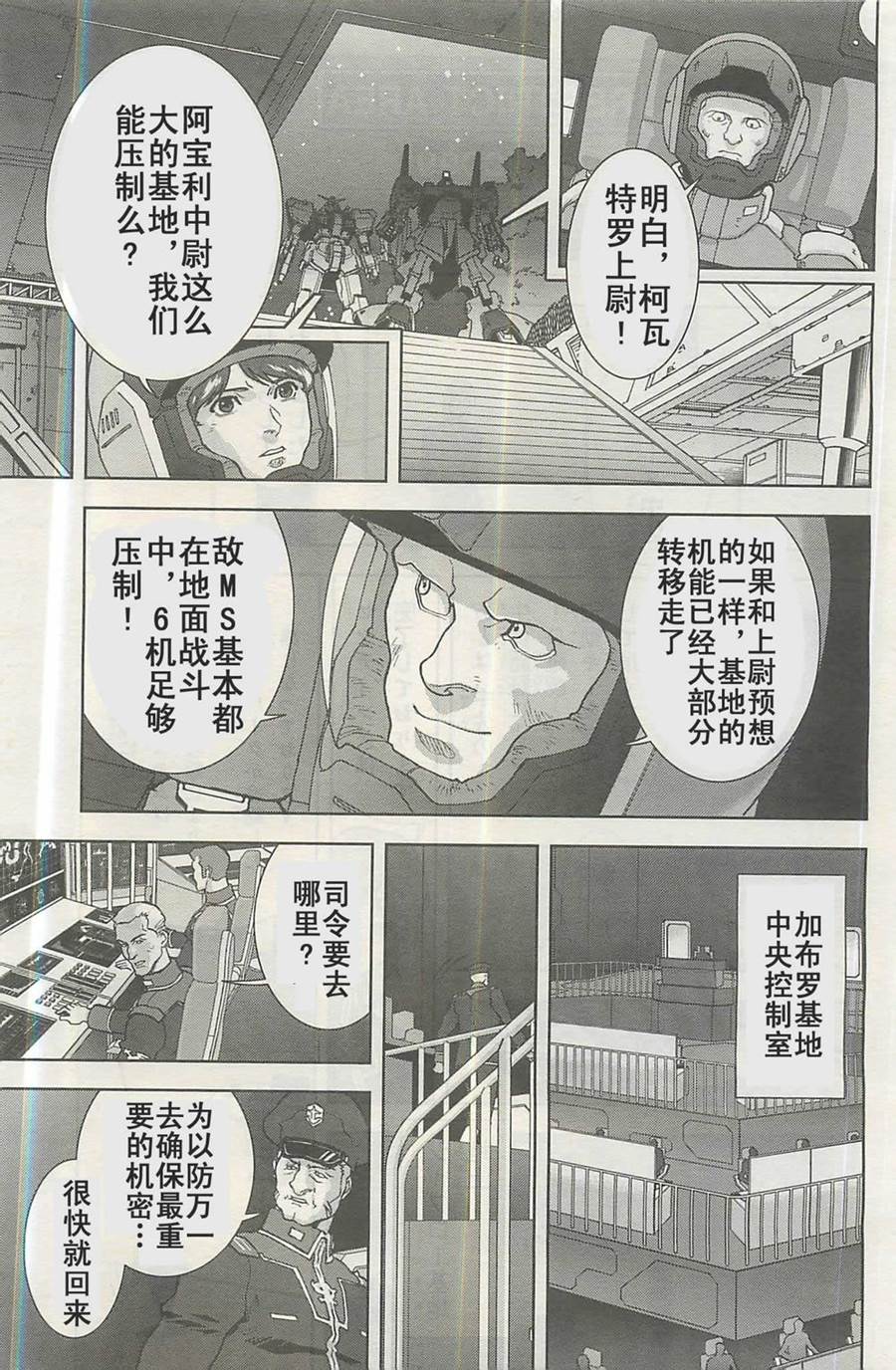 第25话22