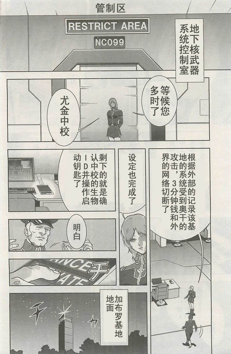 第25话23