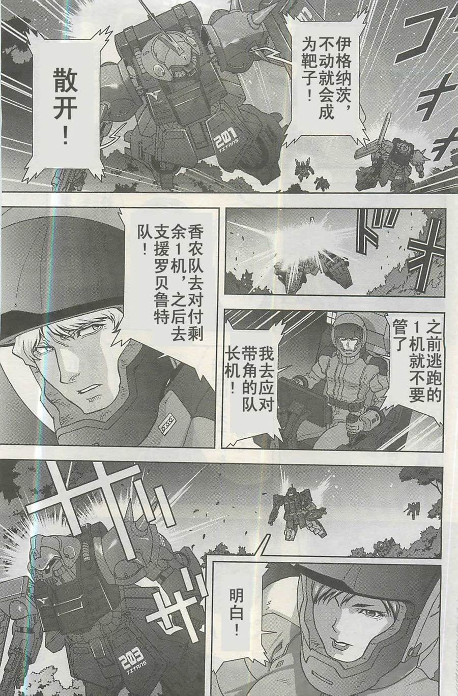 第25话26