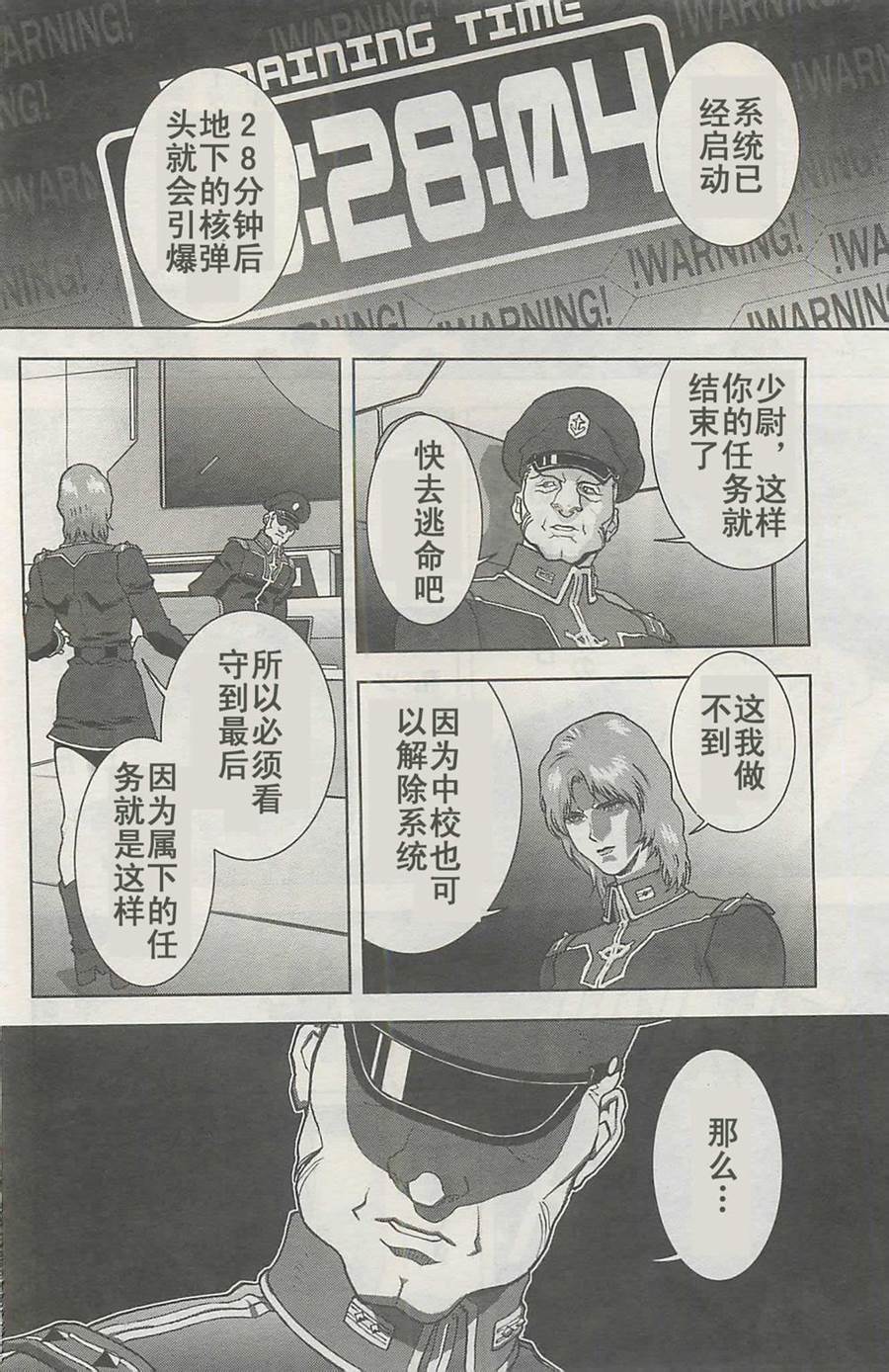 第25话27