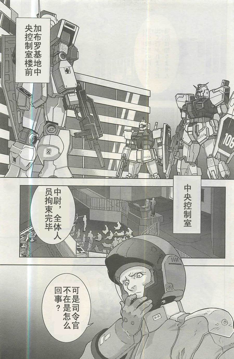 第25话30