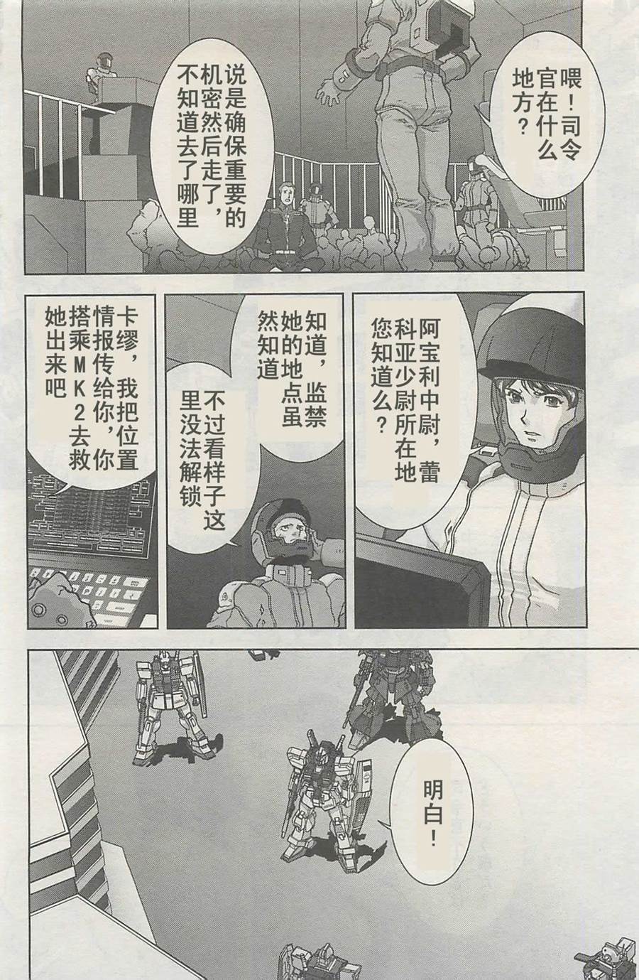 第25话31