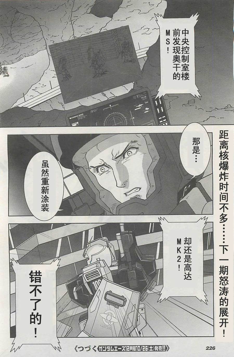 第25话33