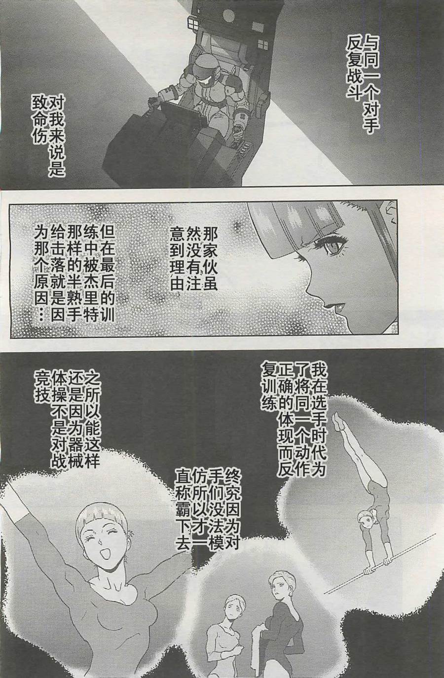 第25话9