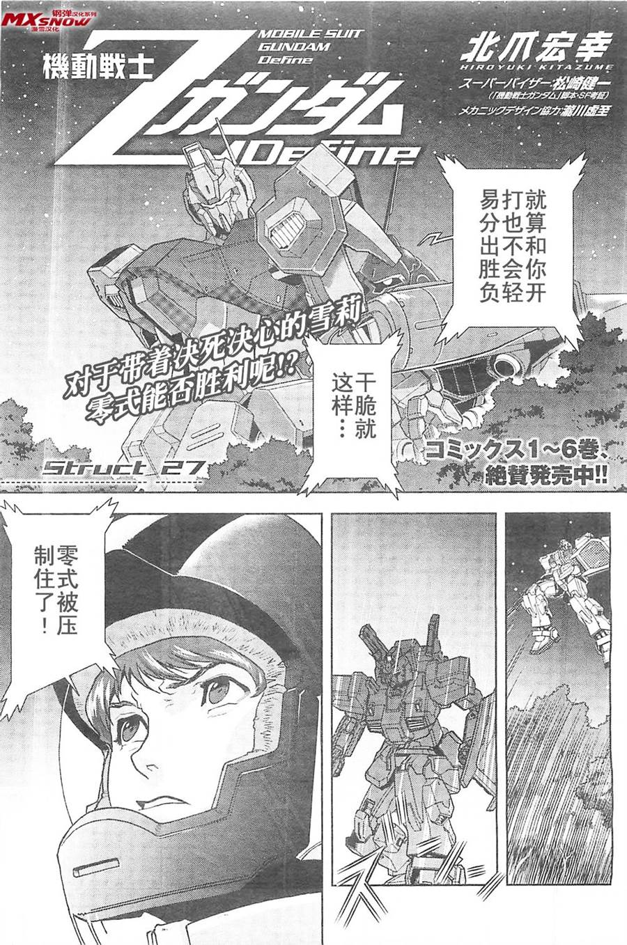第27话0