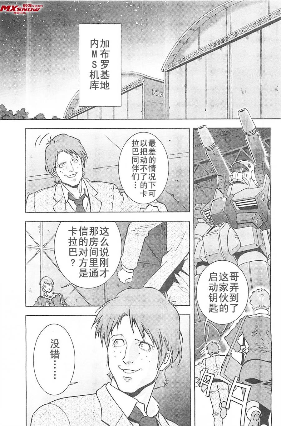 第27话12