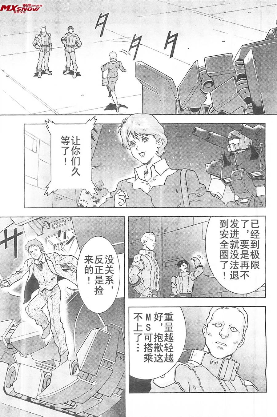 第27话14