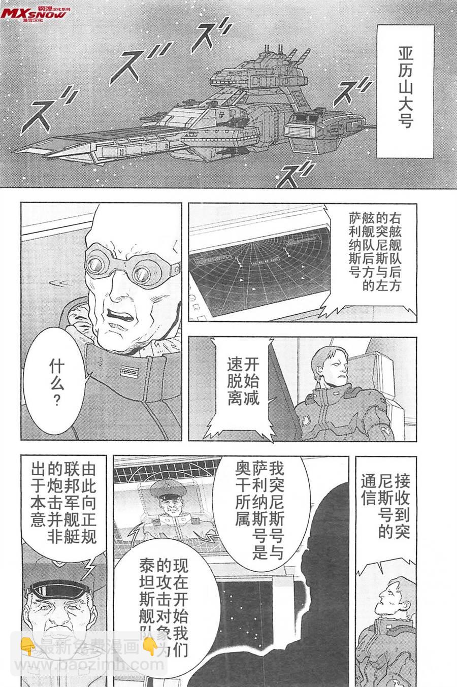 第27话17