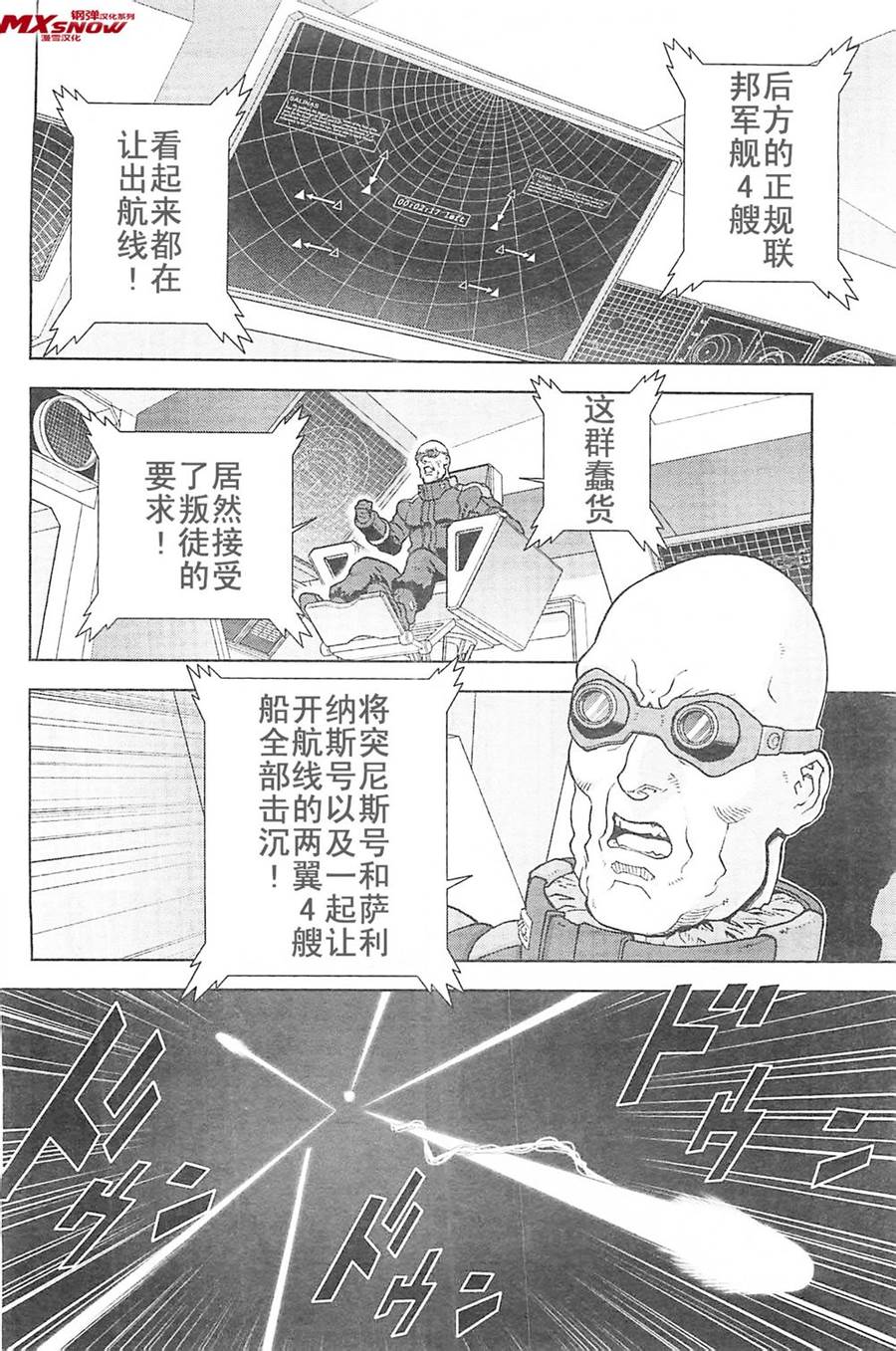 第27话19