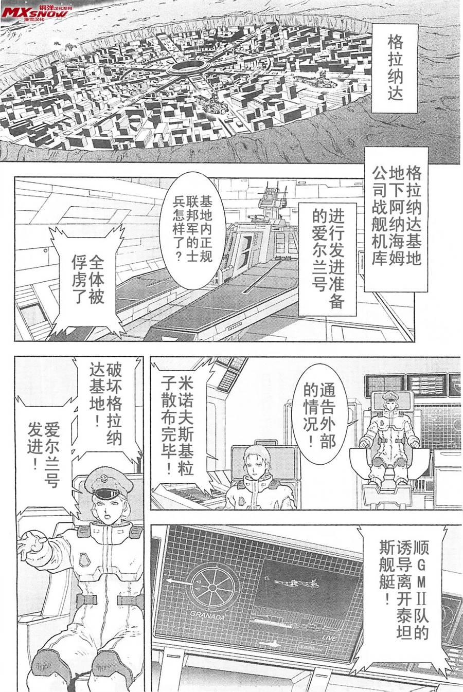 第27话23