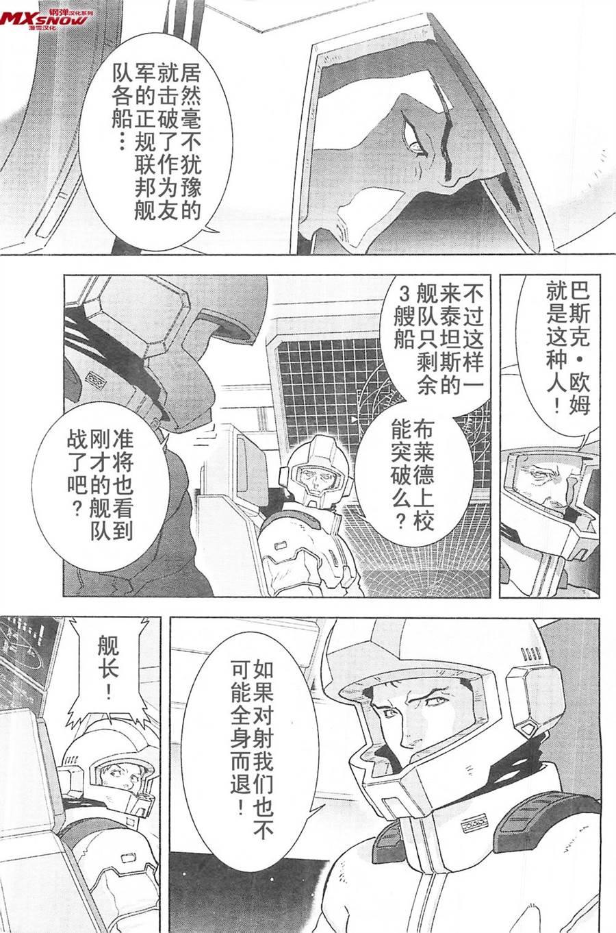 第27话24