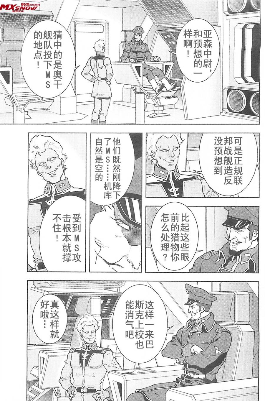 第27话26