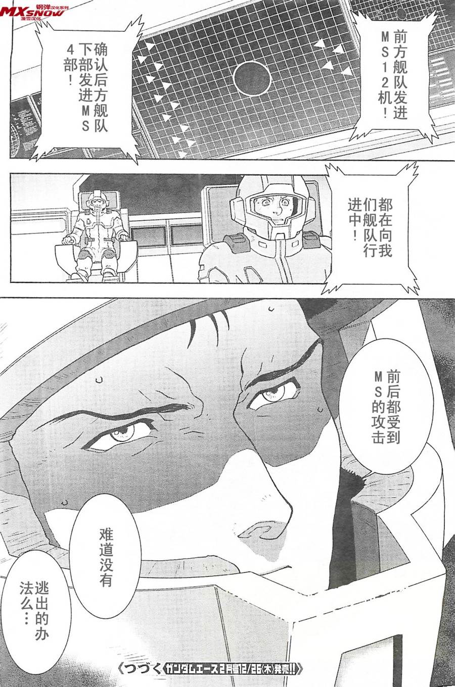 第27话31