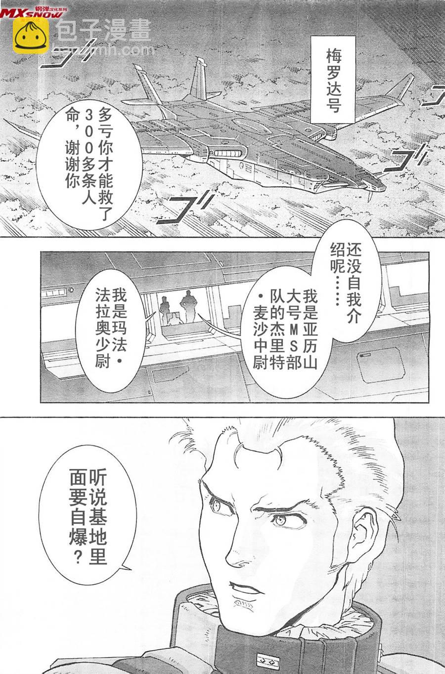第27话4