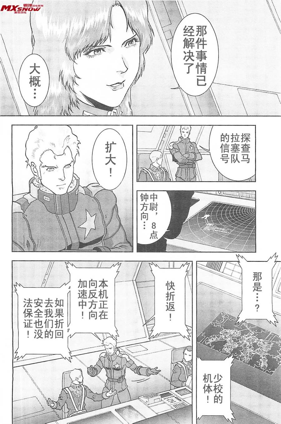 第27话5