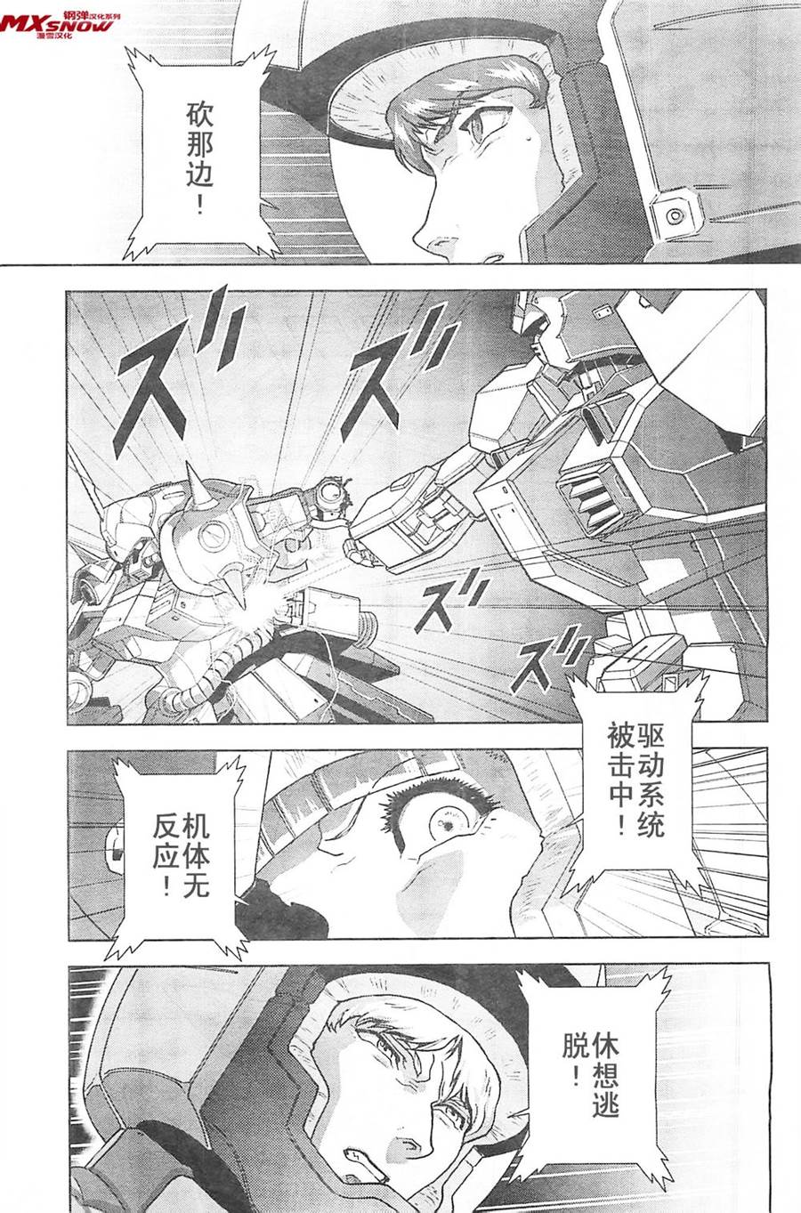 第27话8