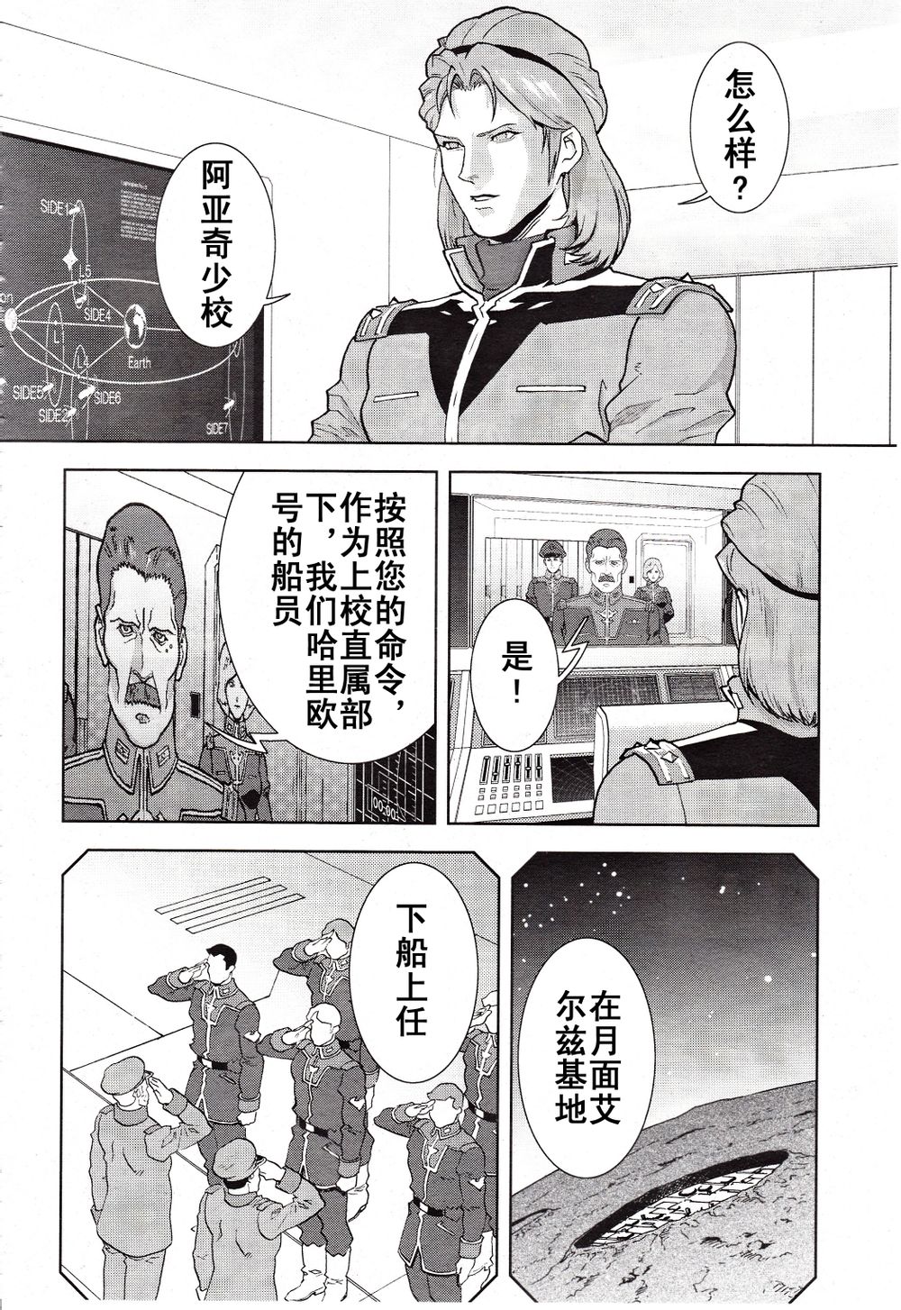 第34话2