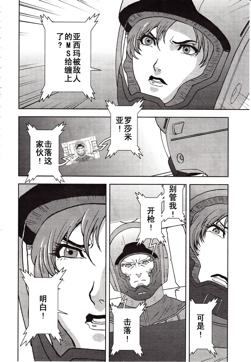 第34话22