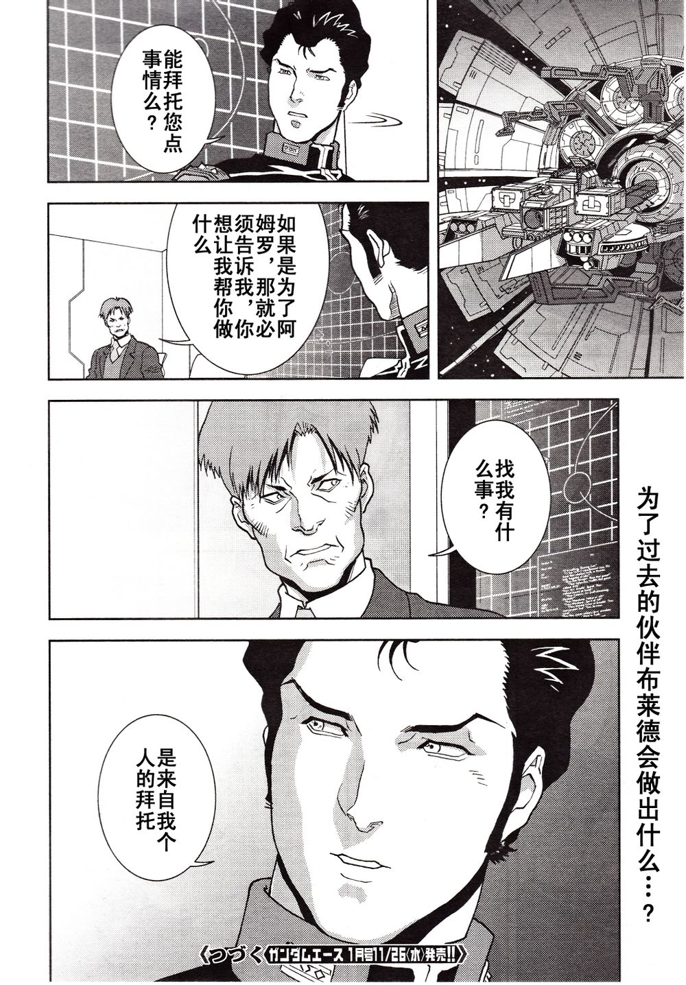 第34话41