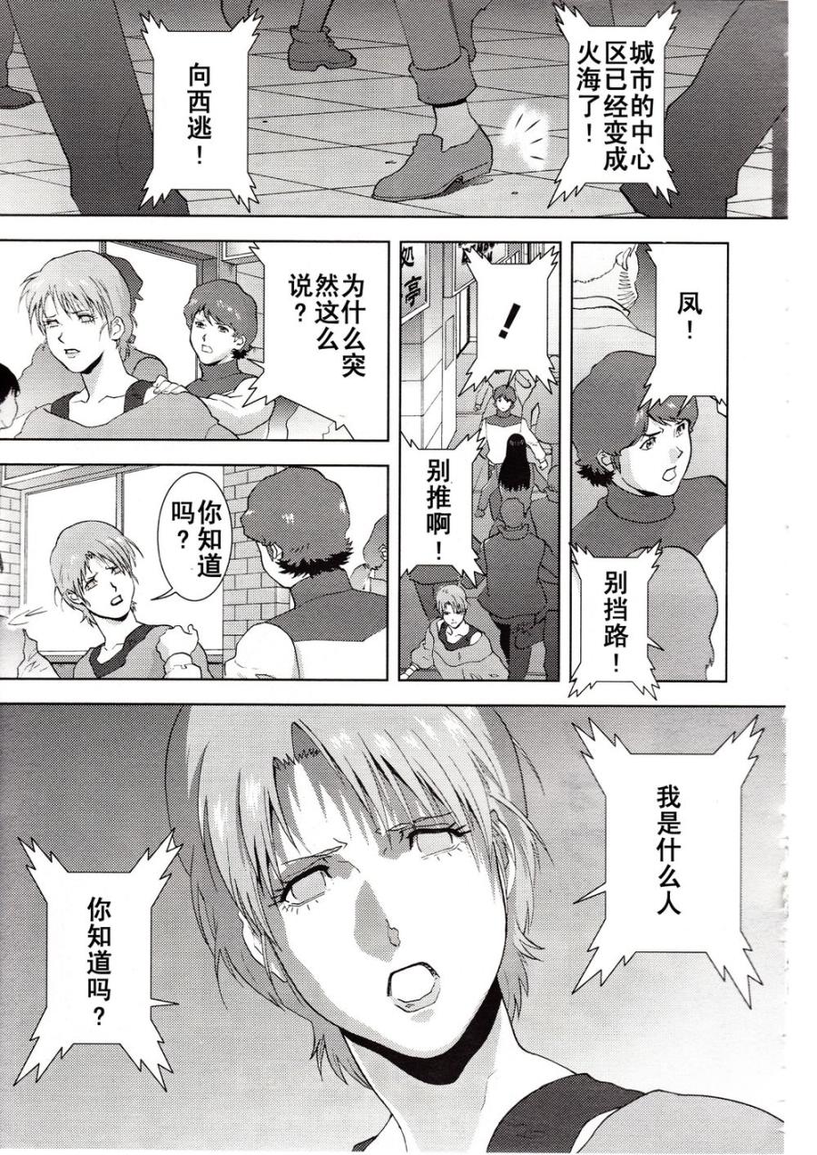 第38话21
