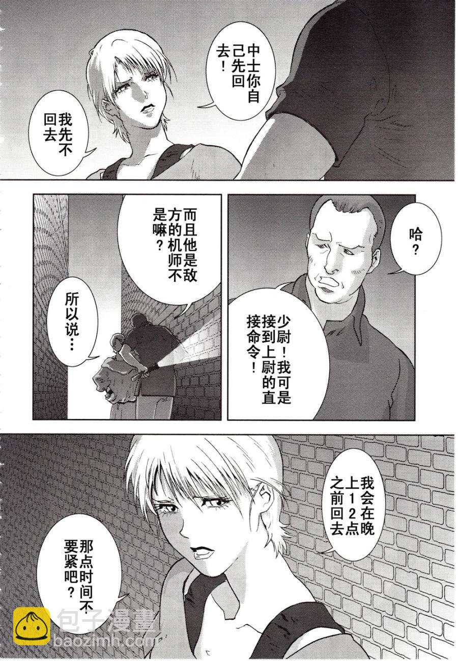 第38话3
