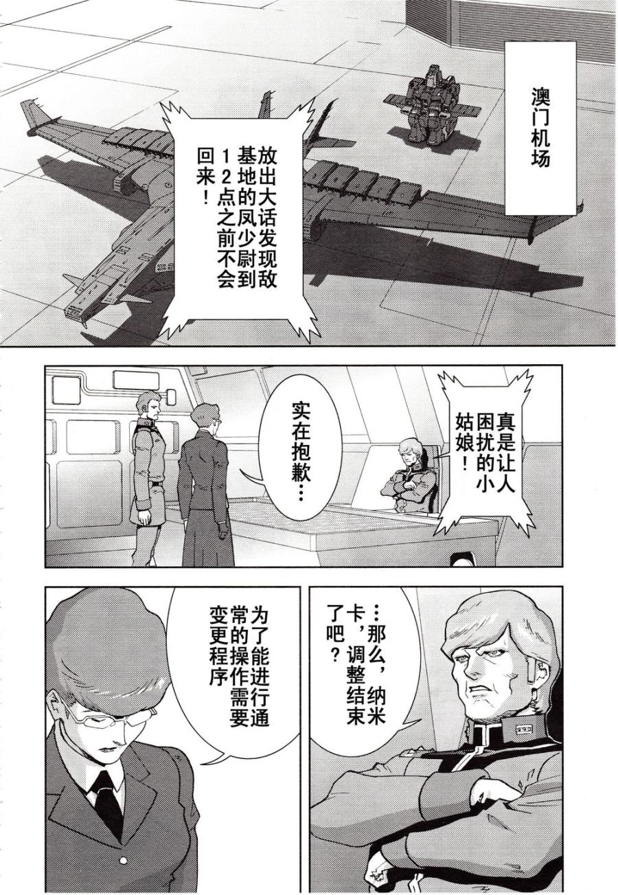 第38话7