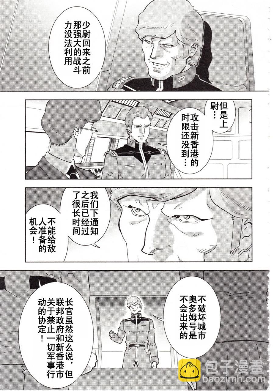第38话8