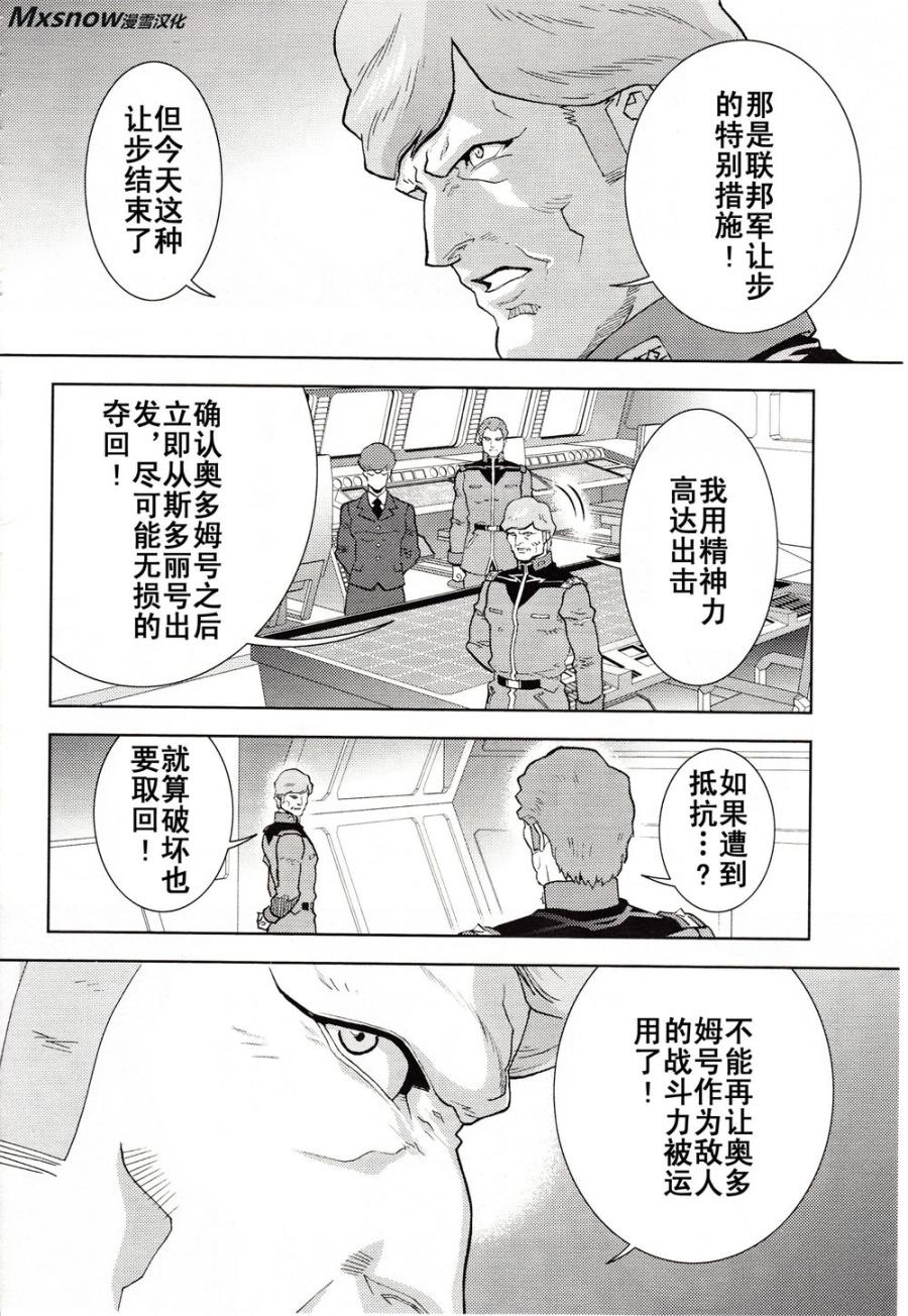 第38话9