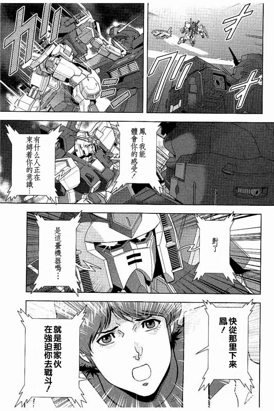 第40话10