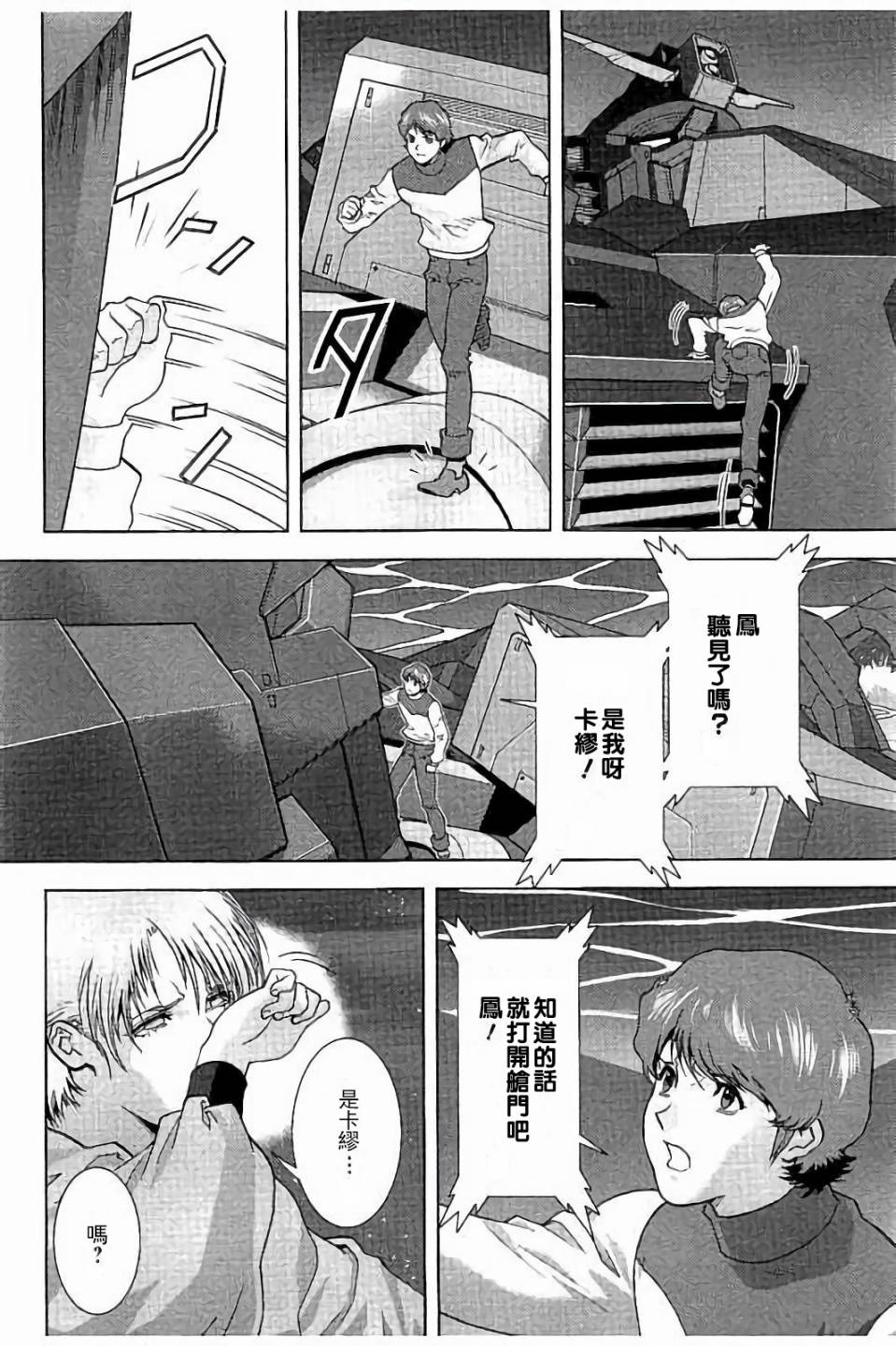 第40话13