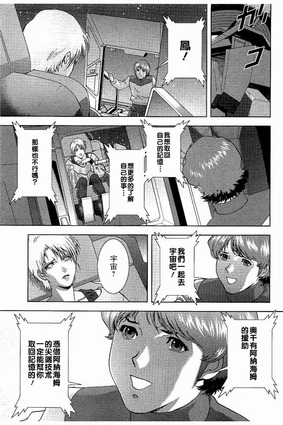 第40话14