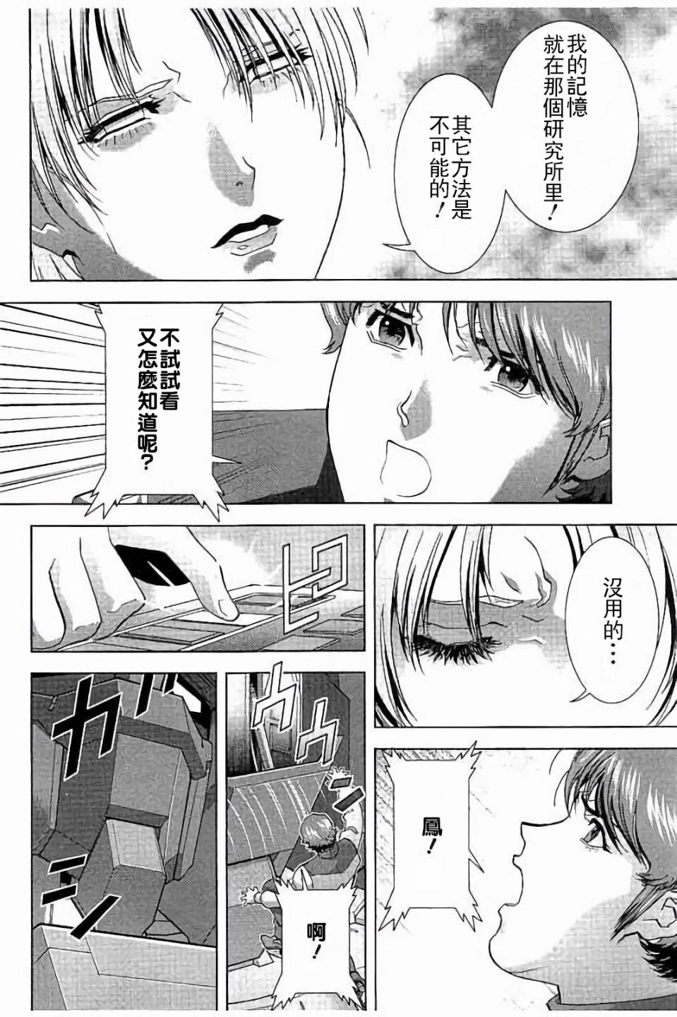 第40话15
