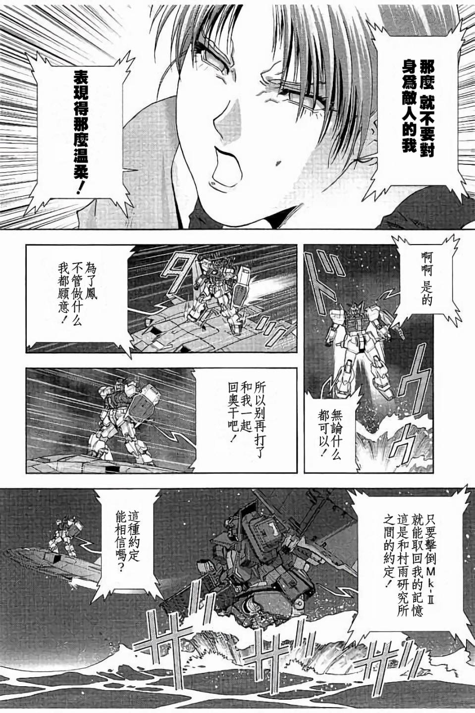 第40话17