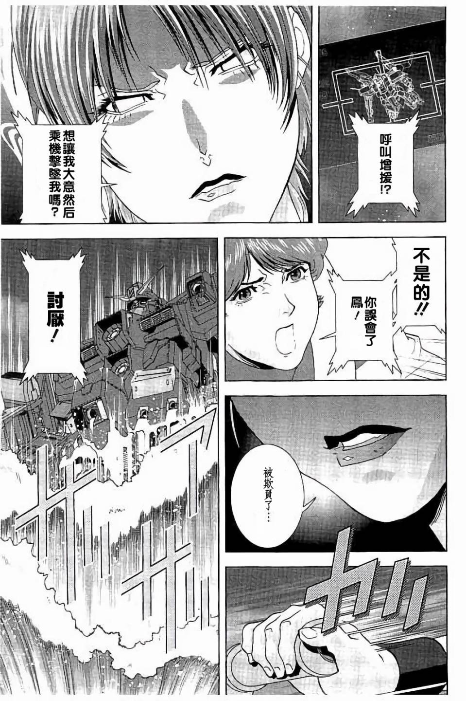第40话20