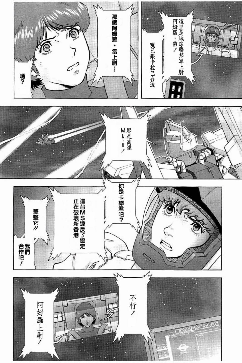 第40话23