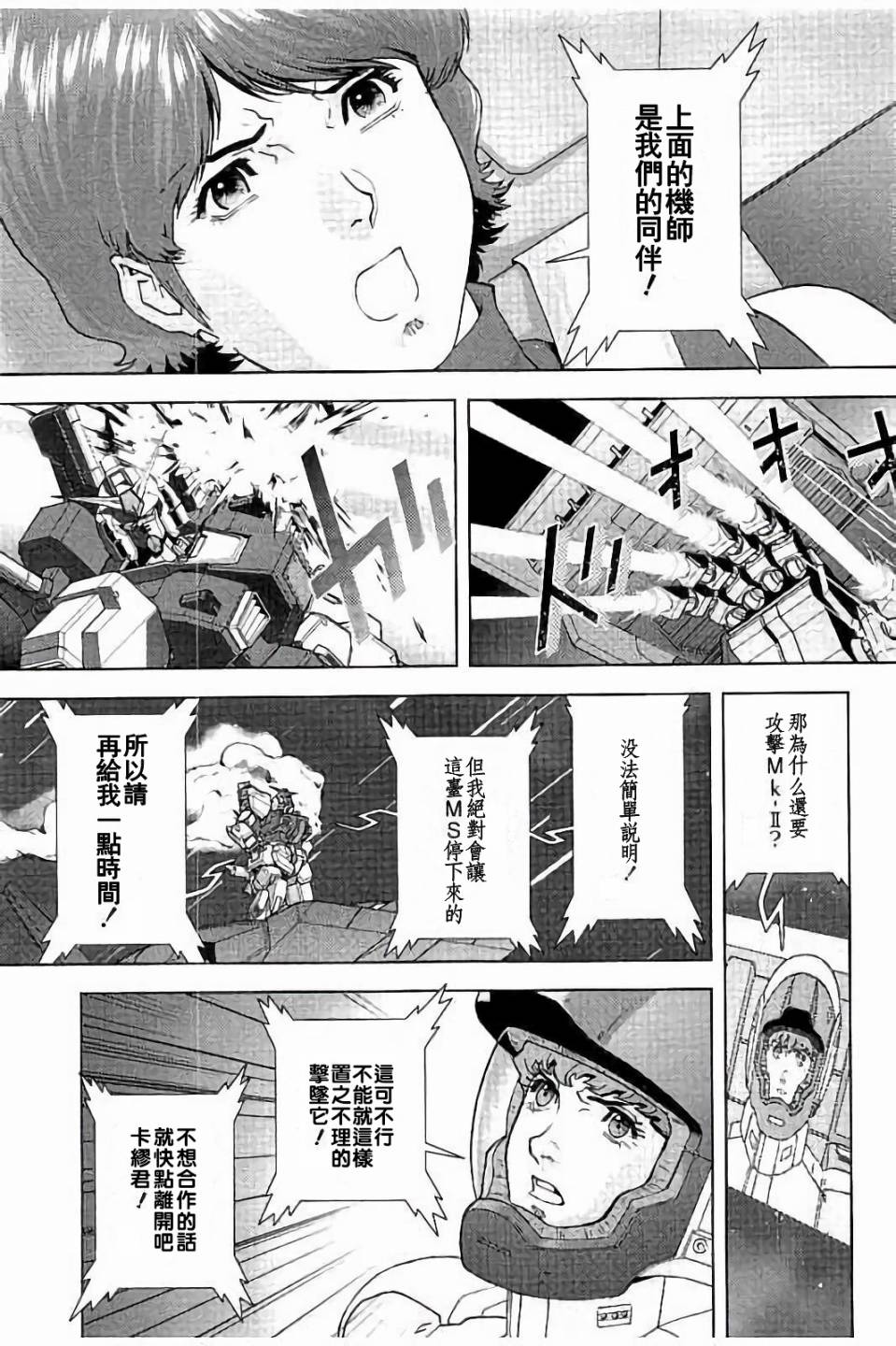 第40话24