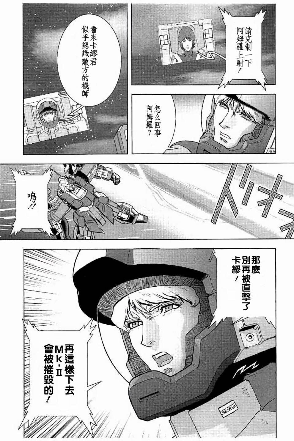 第40话26