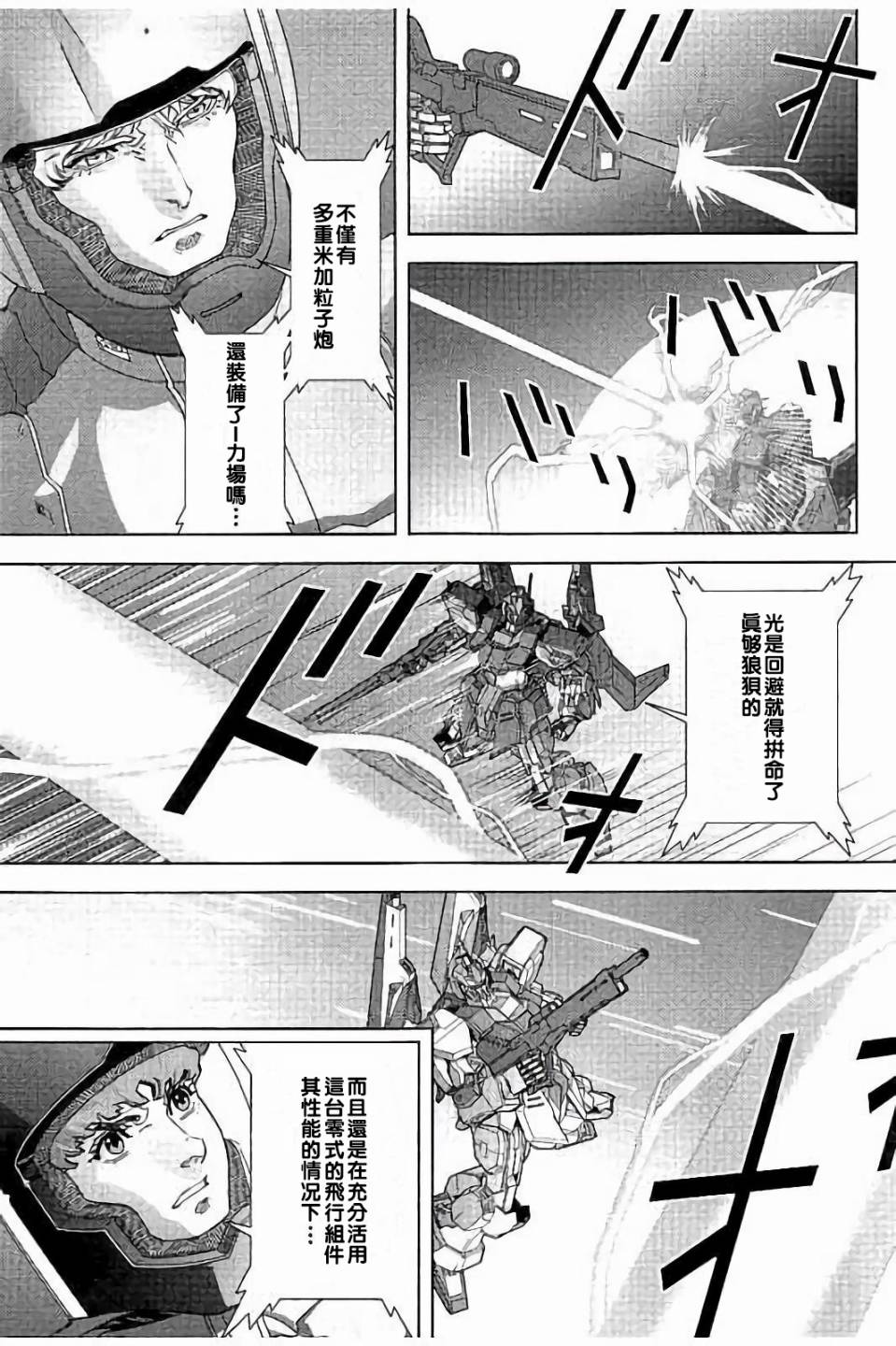 第40话28