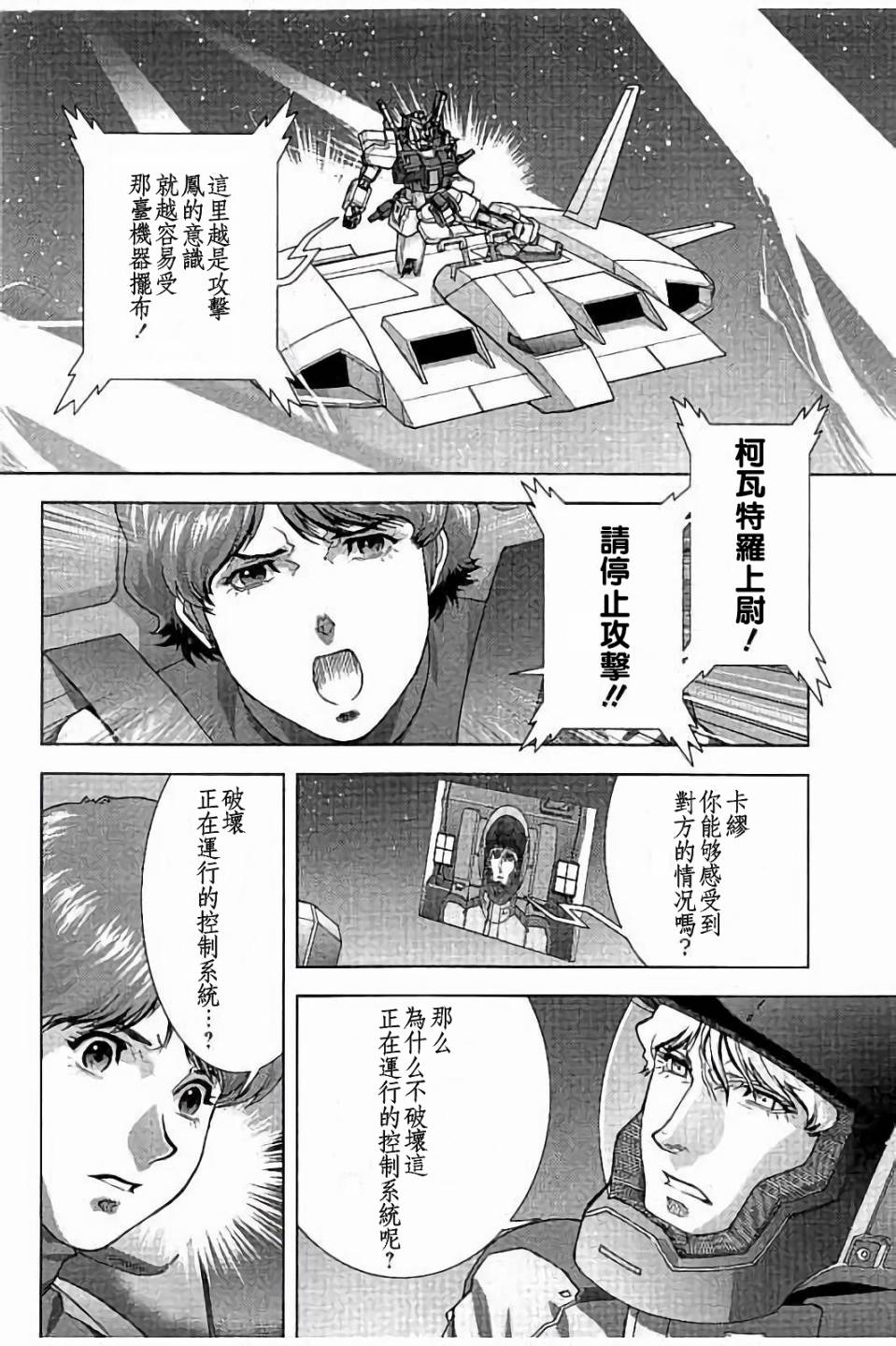 第40话29