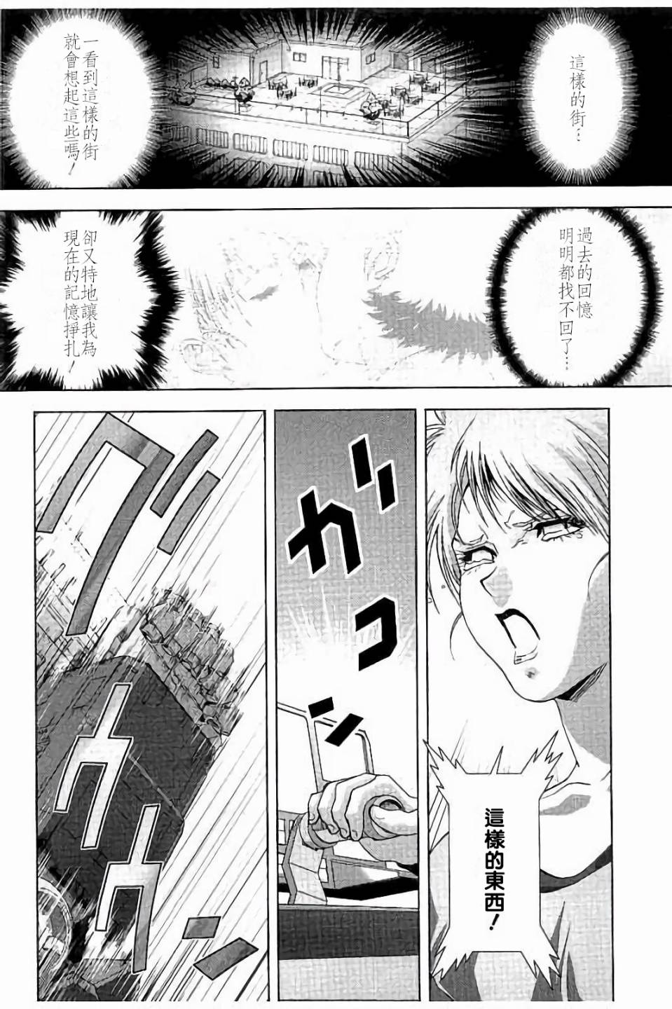 第40话3